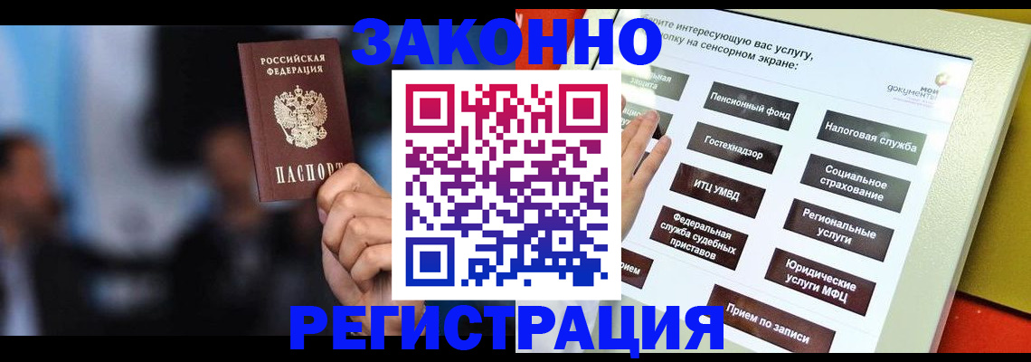 прописка для школы в Михайловске