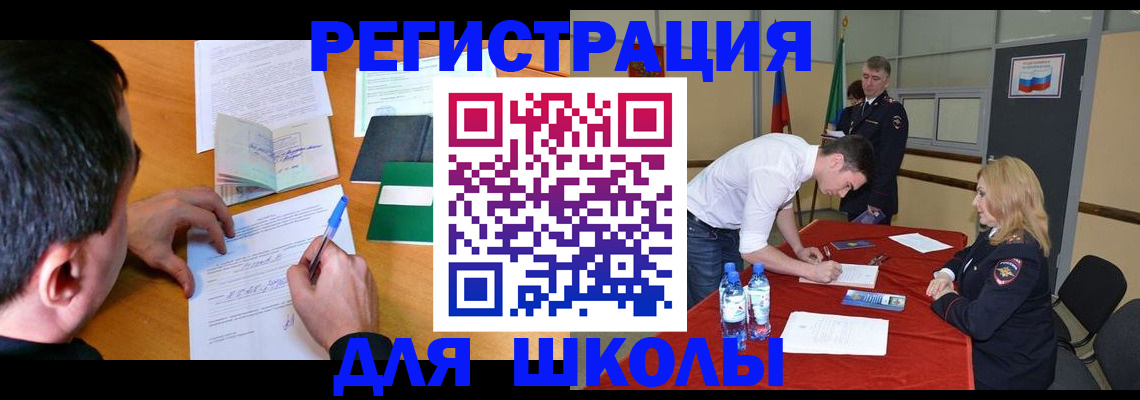 временная регистрация купить в Михайловске