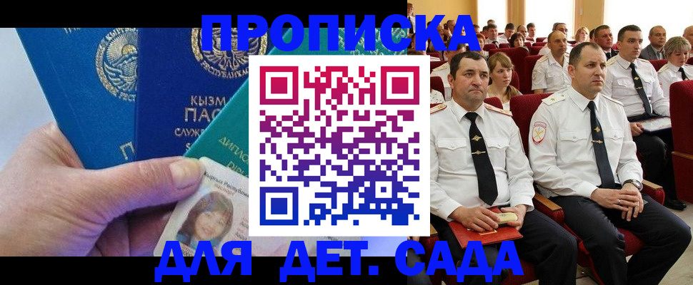 временная регистрация адрес в Михайловске