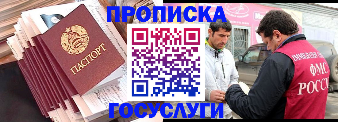 временная регистрация недорого в Михайловске