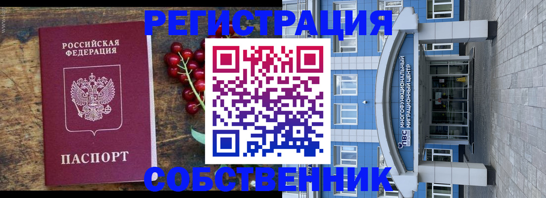 прописка паспорт в Михайловске