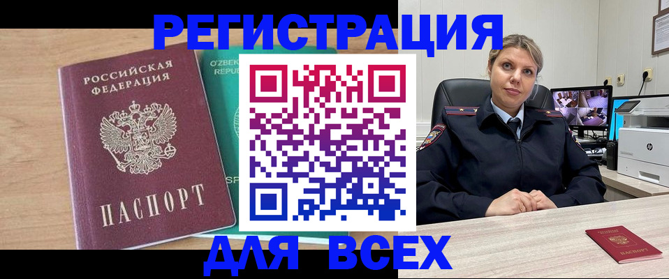 прописка для школы в Михайловске