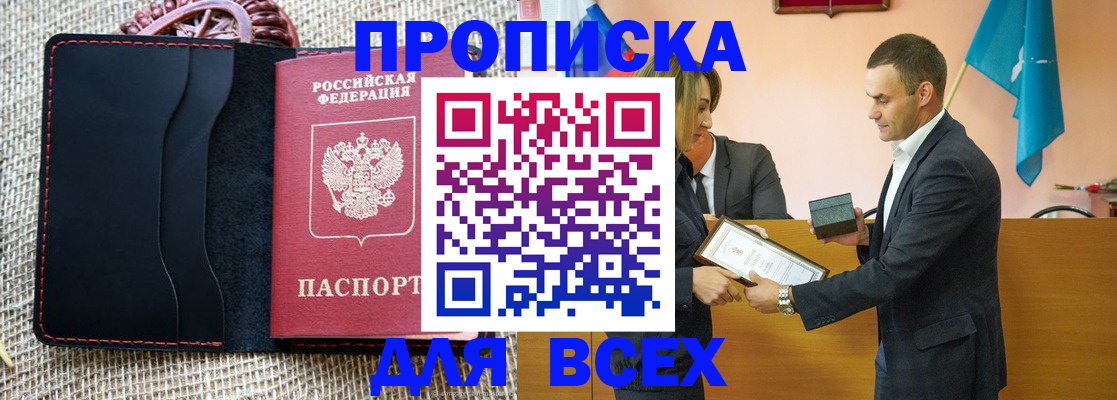 временная регистрация законно в Михайловске